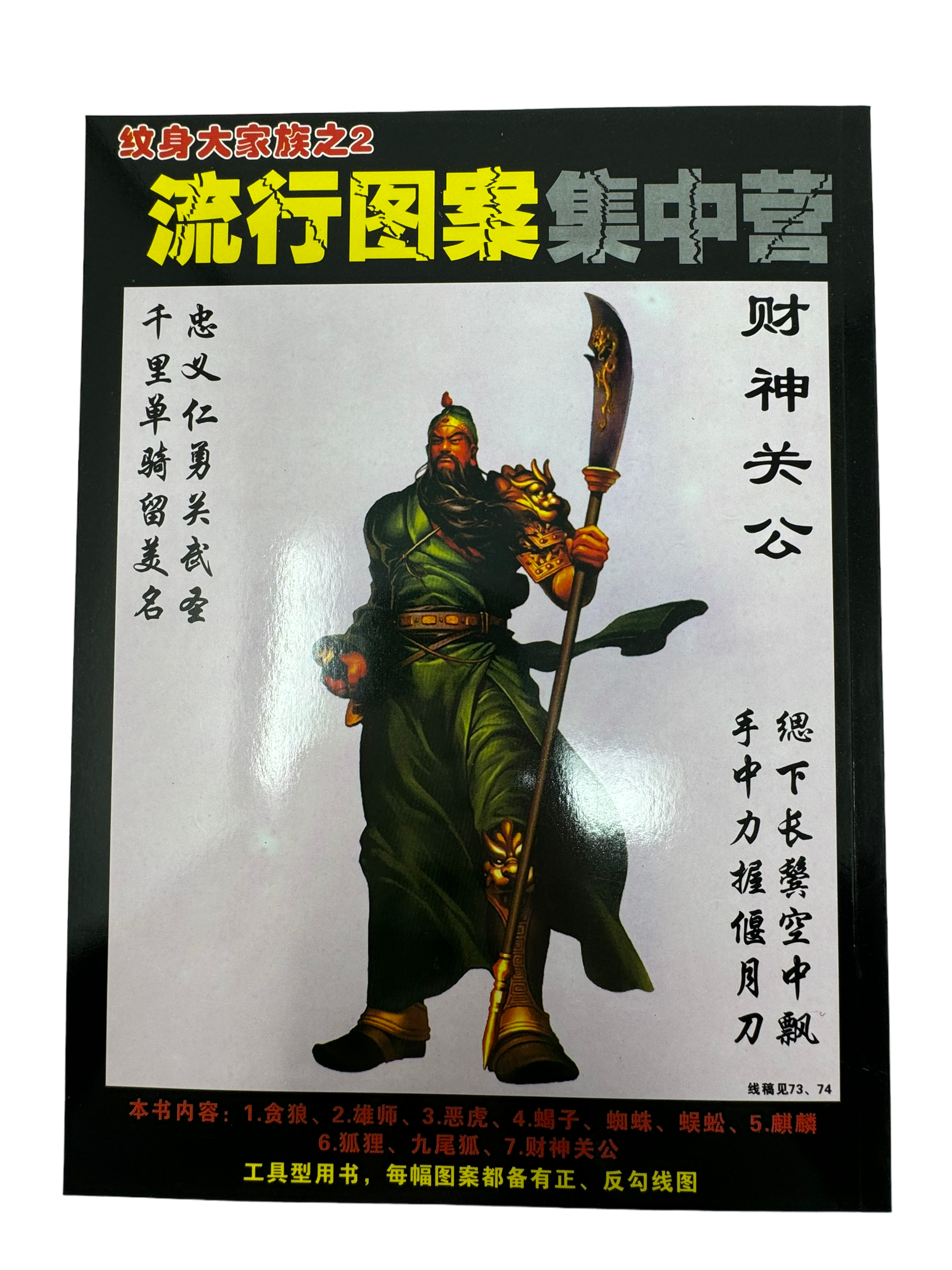 japan-buch-nr.2-5