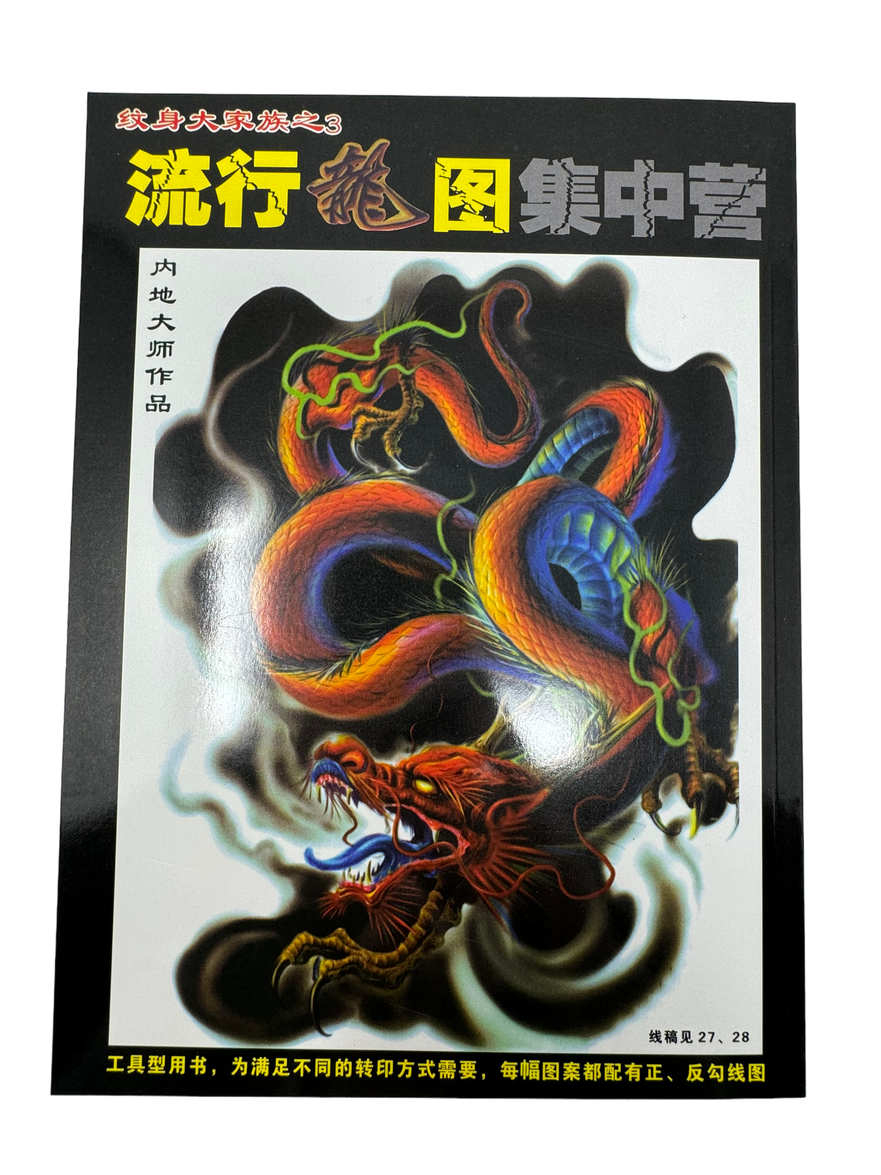 japan-buch-nr.3-5