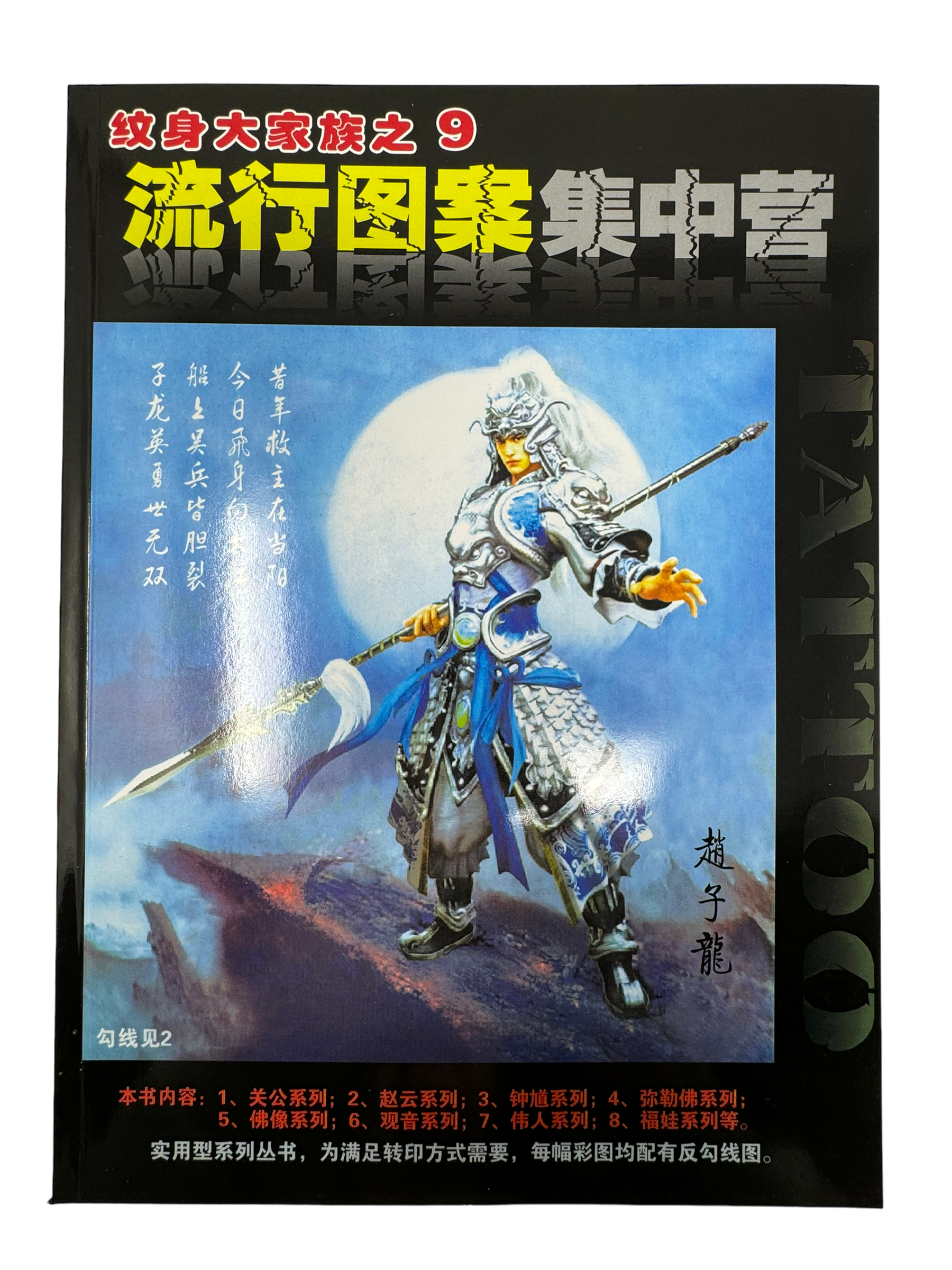 japan-buch-nr.9-1