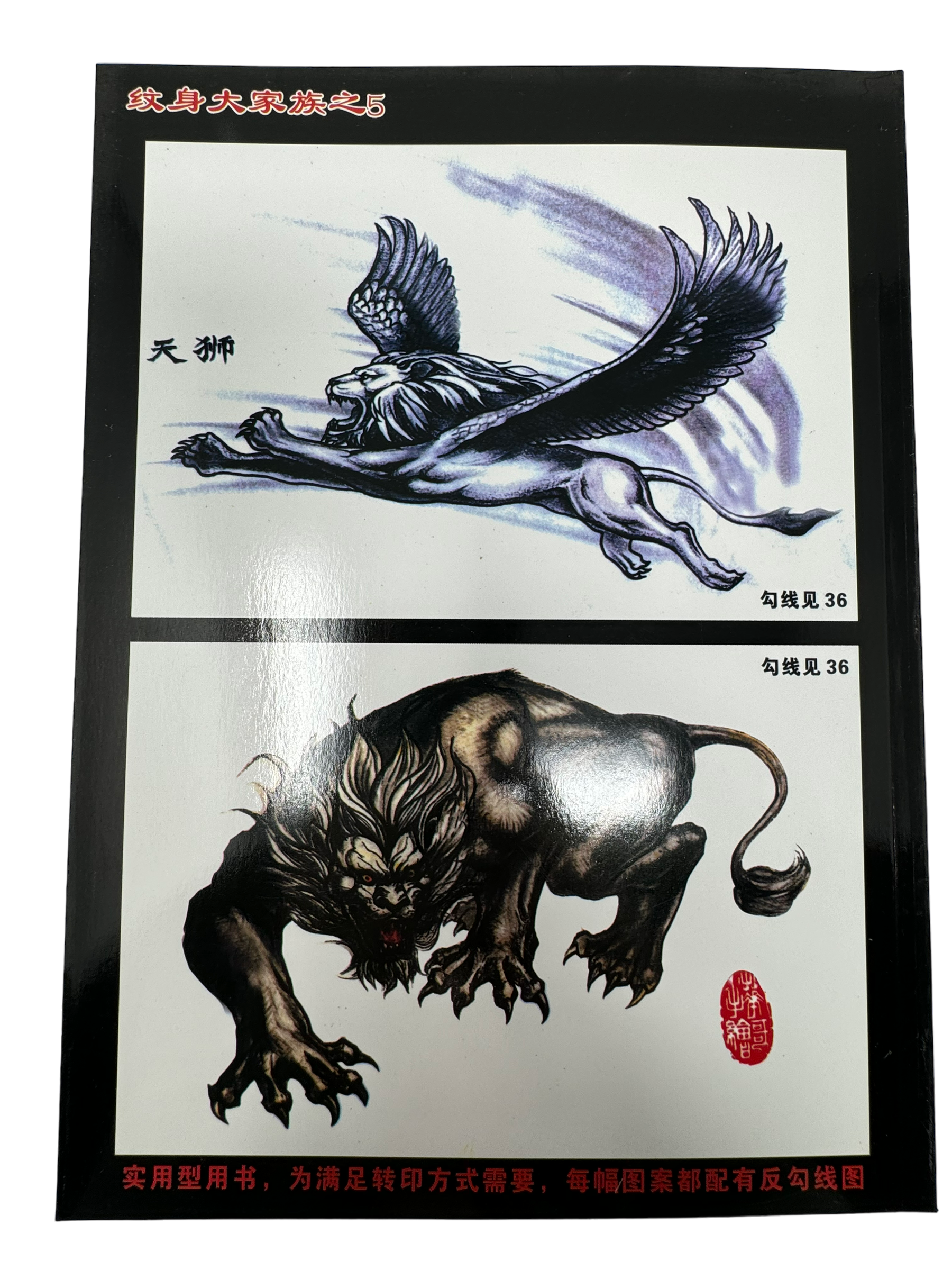 japan-buch-nr.5-5
