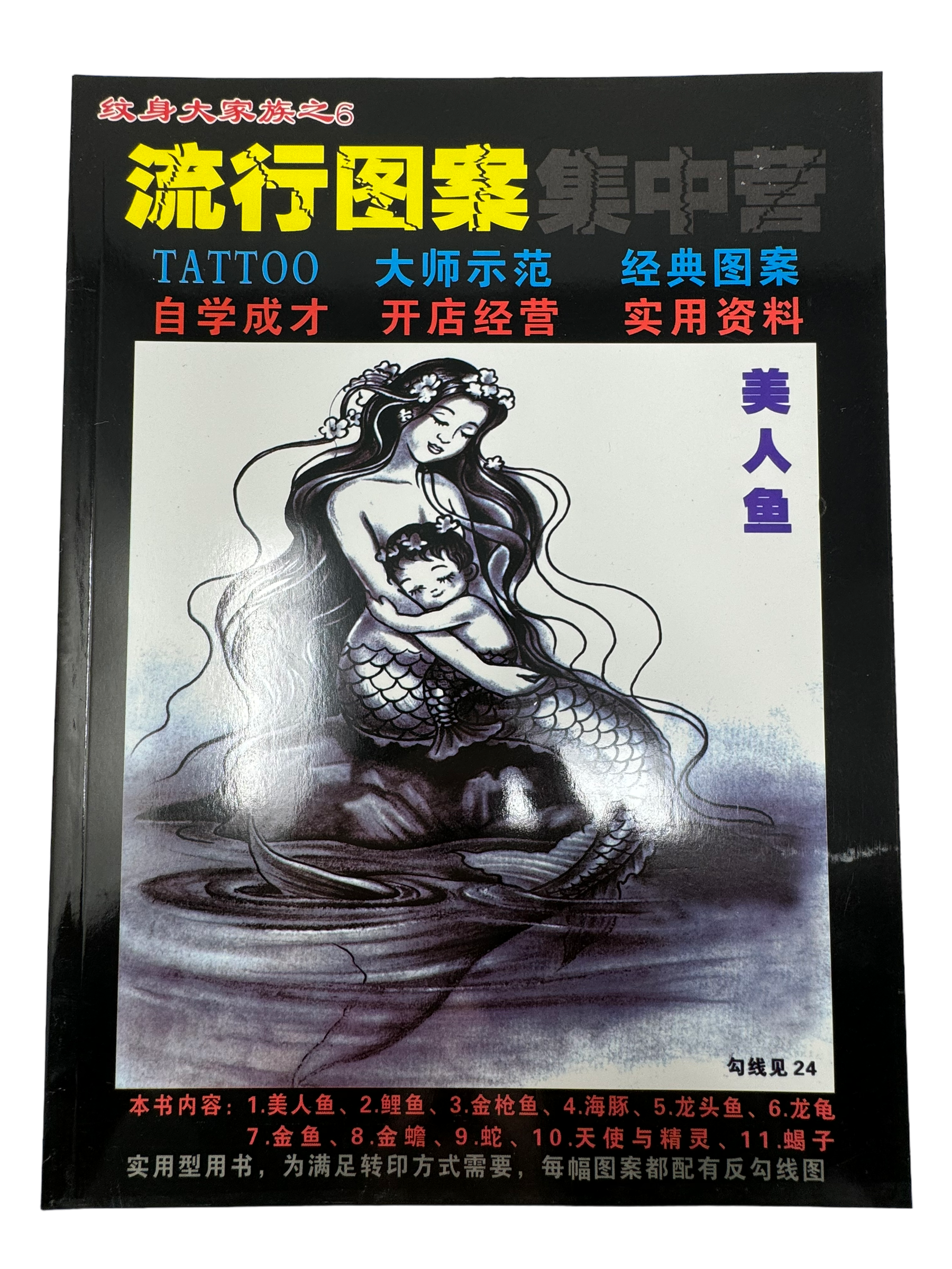 japan-buch-nr.6-1