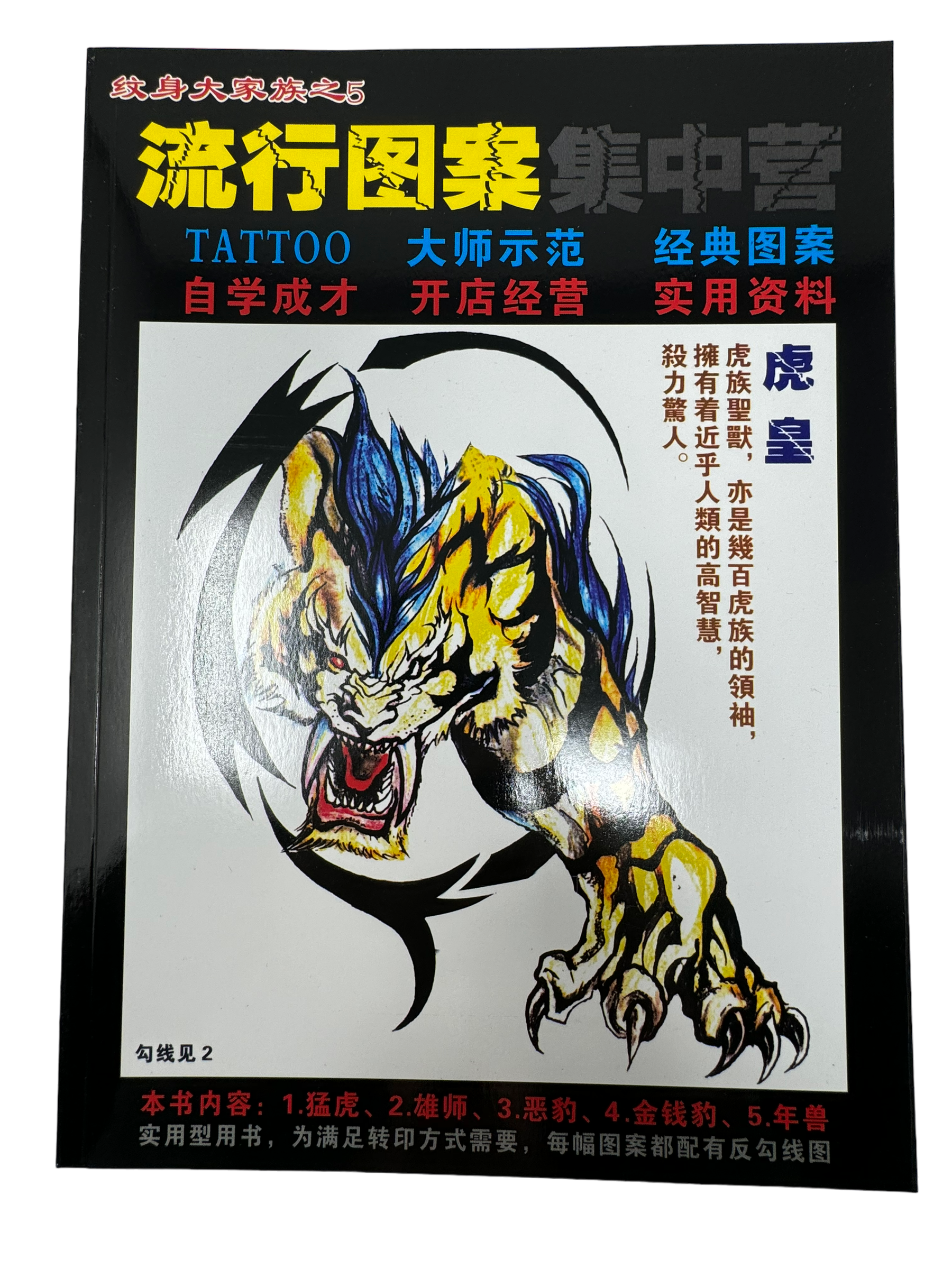 japan-buch-nr.5-1