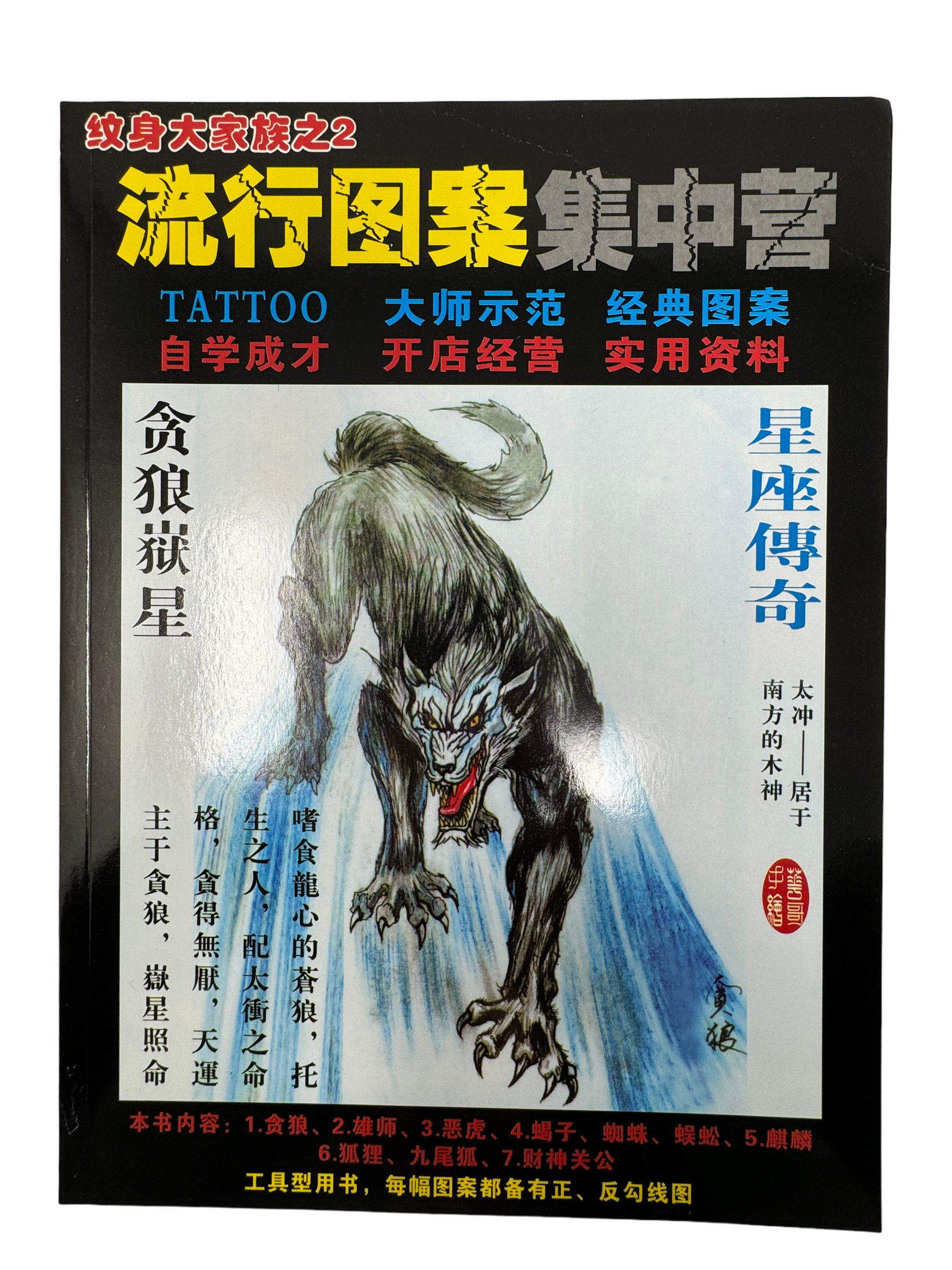 japan-buch-nr.2-1