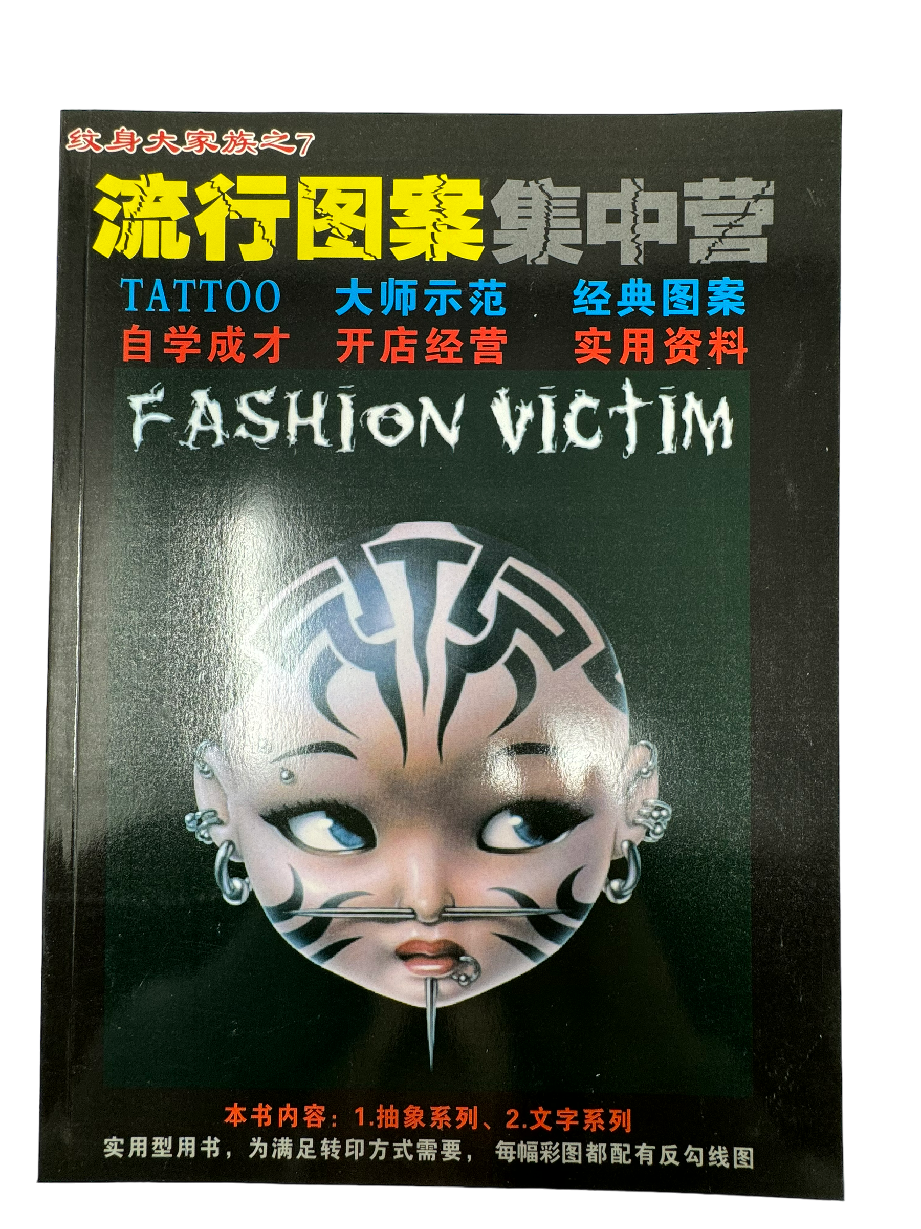 japan-buch-nr.7-1