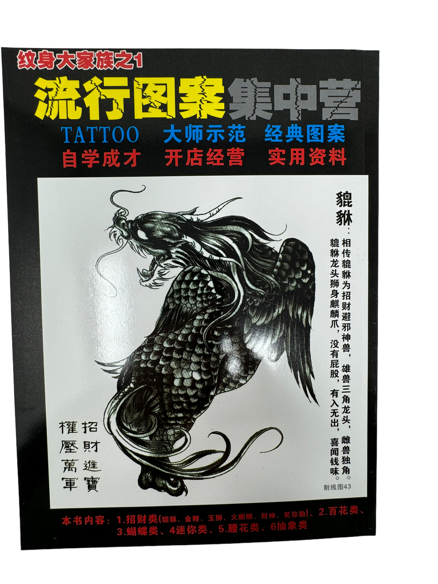 japan-buch-nr.1-5